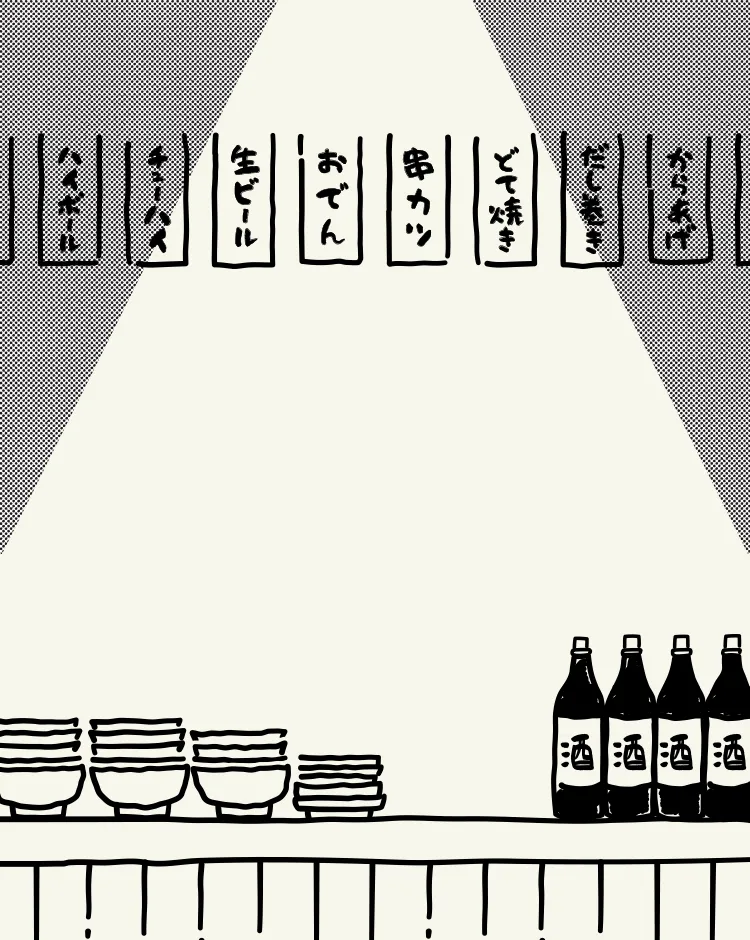 アイツ、年収500万になったんだって。